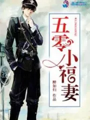 Fifty Little Blessed Wife Cover Image