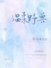 Gentle Beast [Entertainment Circle] Cover Image