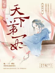 Heavenly Consort Cover Image