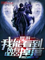 I Can See All The Bosses’ Drops Cover Image