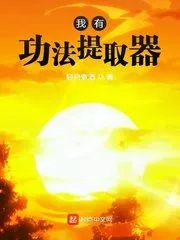 I Have a Kung Fu Extractor Cover Image