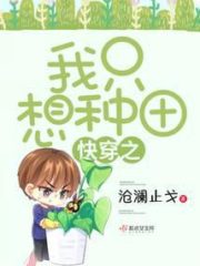 I Just Want To Farm Cover Image