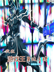 I Play Cards In Yu-Gi-Oh Cover Image