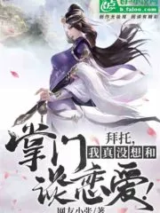 Please, I Really Don’t Want To Fall In Love with the Boss. Cover Image
