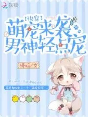 Quick Transmigration: Male God Please Spoil Lighter Cover Image