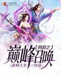 Online Games: Peak Summons Cover Image
