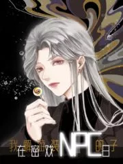 The Days I Clear Escape Games Pretending to be an NPC Cover Image