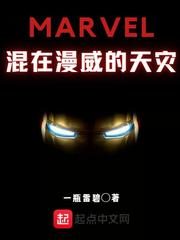 The Natural Disaster Mixed In Marvel Cover Image