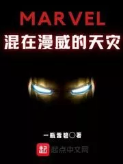 The Natural Disaster Mixed In Marvel Cover Image