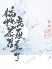 The Paranoid Tyrant’s Illness Got Worse Today Cover Image