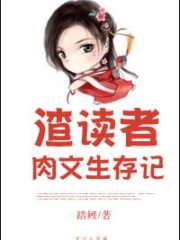 The Survival of Scum Readers Cover Image