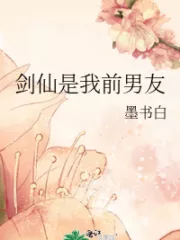 The Sword Immortal was My Ex-Boyfriend Cover Image