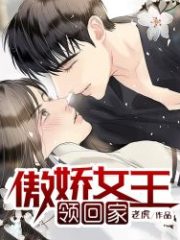 Tsundere Queen Takes Home Cover Image