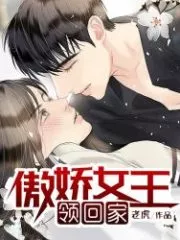 Tsundere Queen Takes Home Cover Image