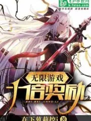 Unlimited Games: Ten Times Rewards Cover Image