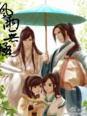 Wind and Rain Cover Image