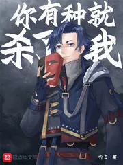 You Are Strong But It’s Mine Now Cover Image