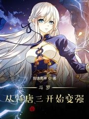 Douluo: Becoming Stronger From Hammering Tang San Cover Image