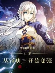 Douluo: Becoming Stronger From Hammering Tang San Cover Image