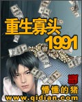 Reborn Oligarchs 1991 Cover Image