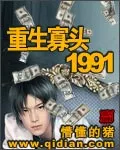 Reborn Oligarchs 1991 Cover Image