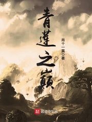 Top of Qinglian Cover Image