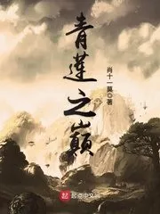 Top of Qinglian Cover Image