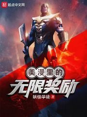 Unlimited Rewards In Marvel Cover Image