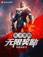 Unlimited Rewards In Marvel Cover Image