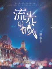 City of Streamer Cover Image