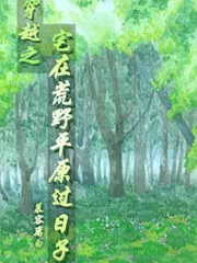 Crossing to Live in the Wilderness Plains Cover Image