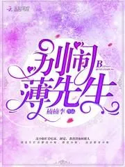 Don’t Make Trouble, Mr. Bo! Cover Image