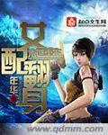 Doomsday Rebirth, The Female Partner Turns Over Cover Image