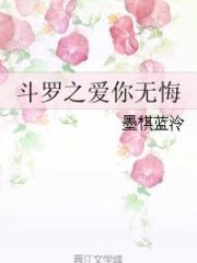 Douluo: Love You Without Regret Cover Image