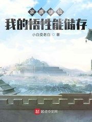 Family Cultivation: My Comprehension Can Be Stored Cover Image