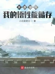 Family Cultivation: My Comprehension Can Be Stored Cover Image