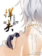 Fierce “Husband” Cover Image