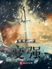 Get Stronger By Being Beaten Cover Image