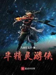 Half-elf Ranger Cover Image