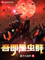 I Am the Swarm Cover Image