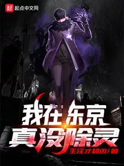 I’m Really Unnerved In Tokyo Cover Image