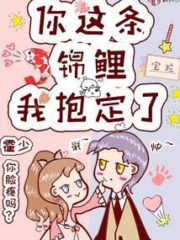I’ve Got Hold of Your Koi Cover Image