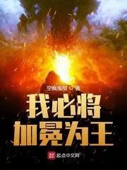 I Will Be The Crowned King Cover Image