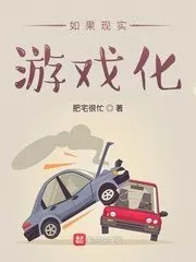 If The Real World Is Suddenly Gamified Cover Image