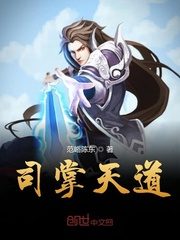 In Charge of Heaven Cover Image