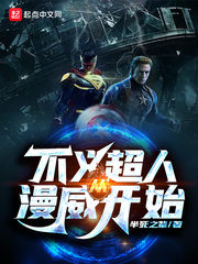 Injustice Starts with Marvel Cover Image