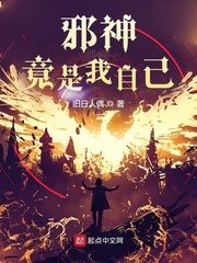 Is the Evil God Me? Cover Image