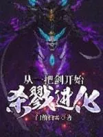 Killing Evolution From a Sword Cover Image