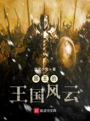 King’s Kingdom Cover Image