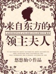 Lady of the Lord From the East Cover Image